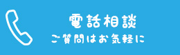 探偵事務所に電話