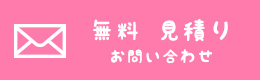 探偵事務所にお問い合わせ 